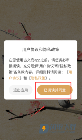 古文岛 第1张图