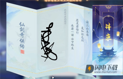 新仙剑奇侠传之挥剑问情 第2张图
