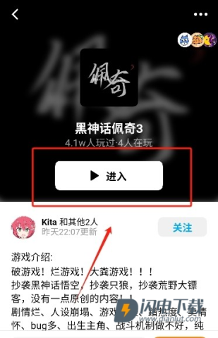 黑神话佩奇3 第2张图