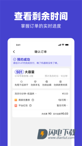 U净APP