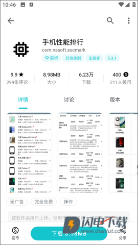 奇妙应用 第2张图