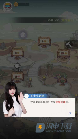 时光旅行社 第5张图