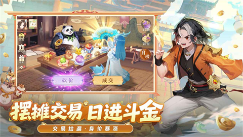 长安幻想手游游戏