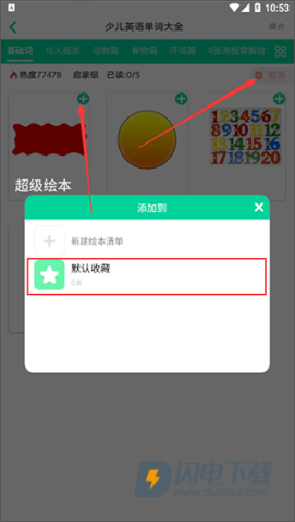 超级绘本 第3张图