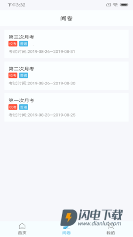 鑫考云阅APP