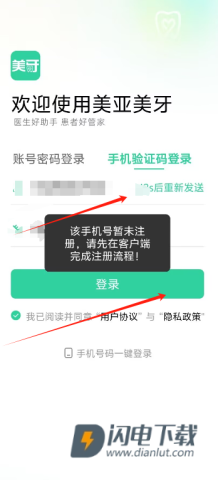 f57a6320b0650613ba6cb64c61857cfb.png 美亚美牙 第3张图