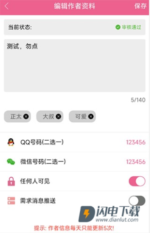 萌配音 第2张图