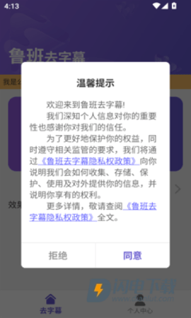 鲁班去字幕APP