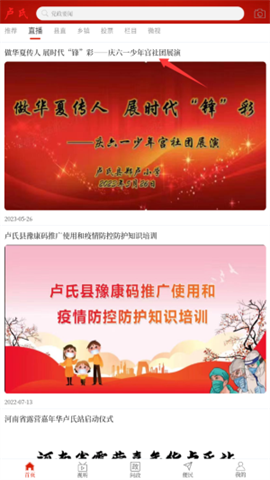 云上卢氏 第5张图