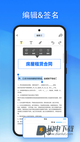 轻闪PDFAPP