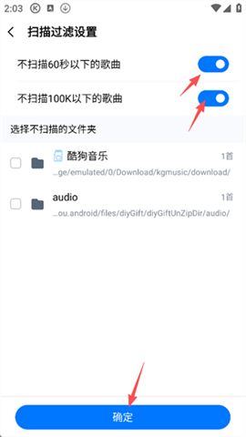 酷狗2023下载 第8张图