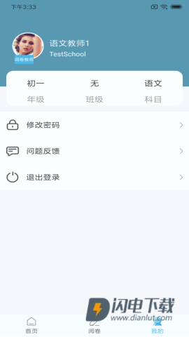 鑫考云阅 第2张图