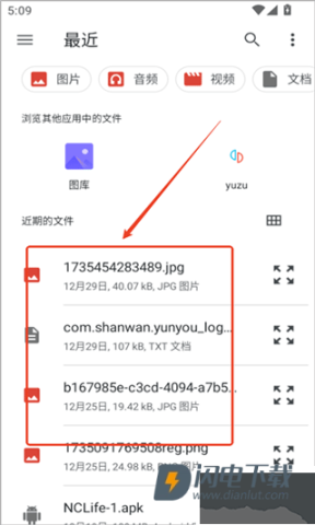 nethersx2模拟器 第2张图