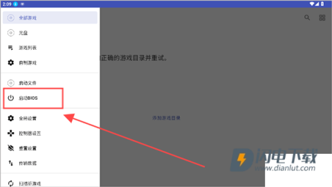 nethersx2模拟器 第1张图