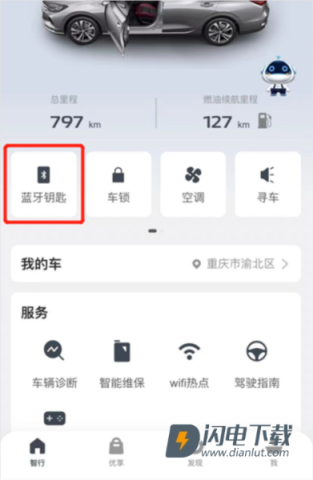 智慧云控 第2张图