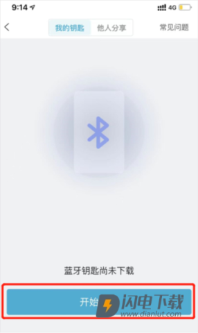 智慧云控 第3张图