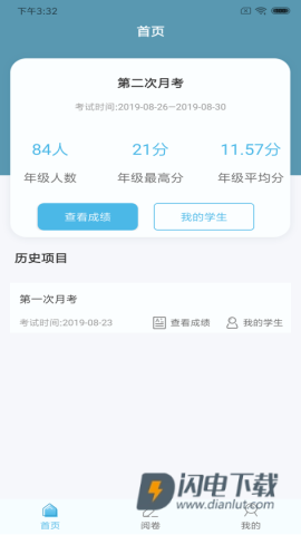 鑫考云阅APP