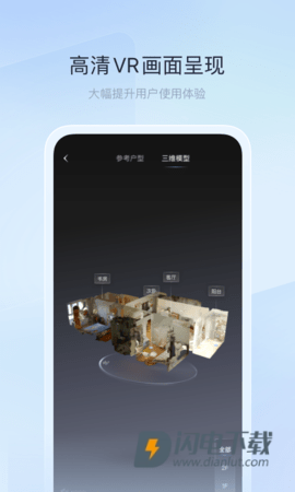 如视VR 第3张图