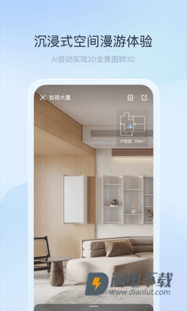 如视VR 第2张图