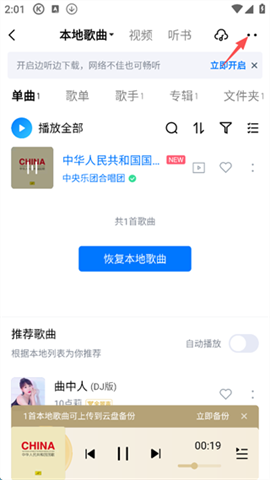 酷狗2023下载 第5张图