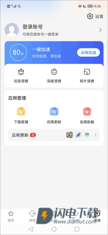 百度手机助手 第9张图