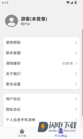 鲁班去字幕APP
