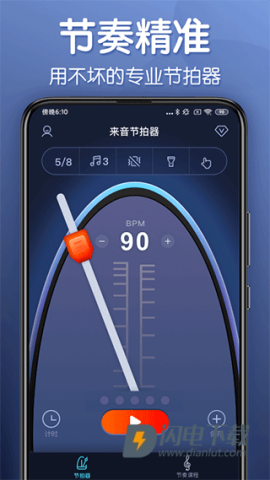 来音节拍器 第1张图