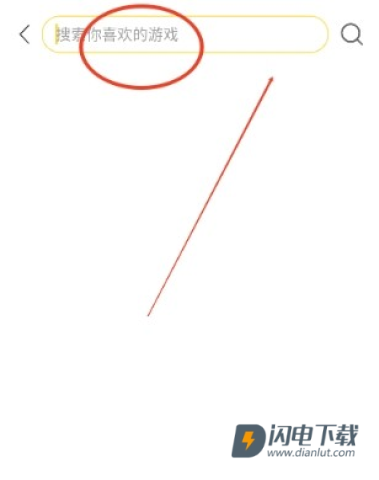 闪玩云游 第2张图
