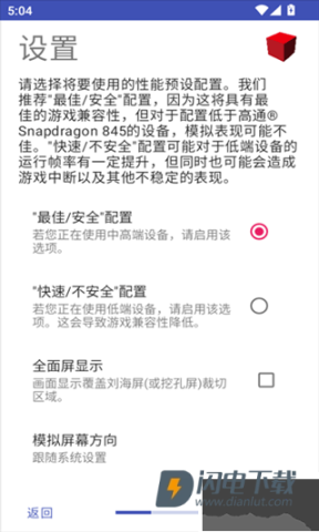 nethersx2模拟器游戏