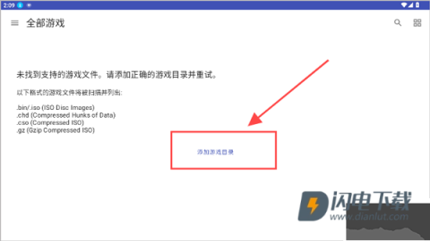 nethersx2模拟器 第3张图