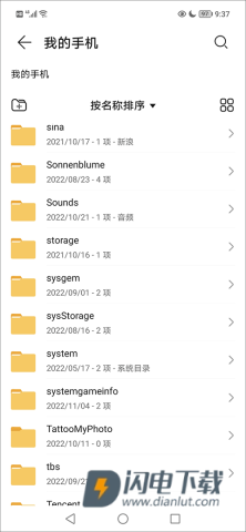 百度手机助手 第13张图