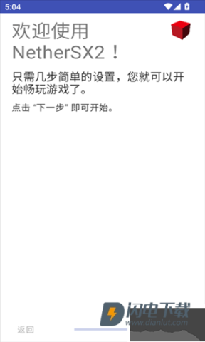 nethersx2模拟器游戏