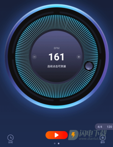 来音节拍器 第7张图