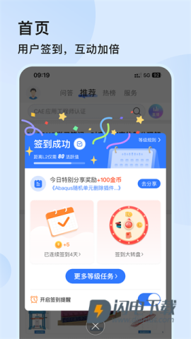 技术邻APP