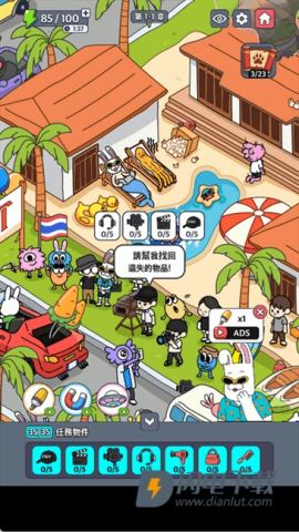 地球娱乐室 第7张图