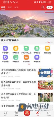 十堰头条 第3张图