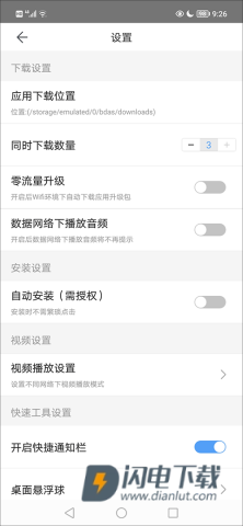 百度手机助手 第10张图