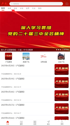 云上卢氏 第4张图