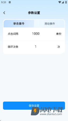 易点助手游戏