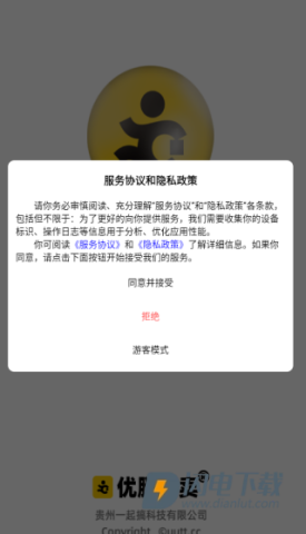 优腿外卖 第3张图