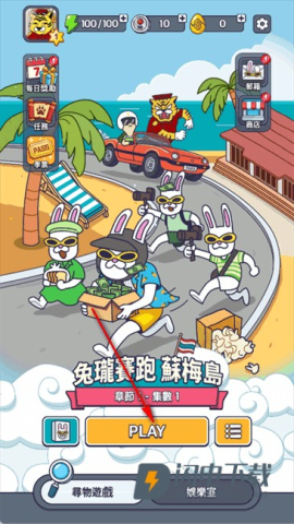 地球娱乐室 第4张图