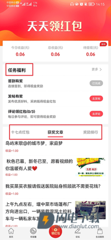 十堰头条 第6张图