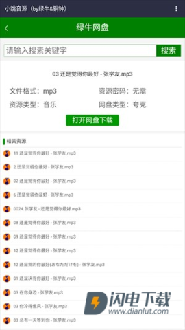 小跳搜吧 第2张图