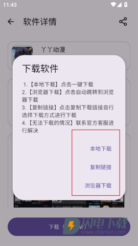 妙藏软件库 第6张图