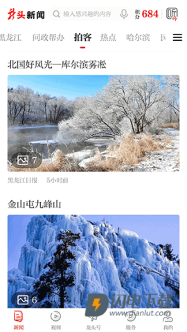 龙头新闻手机版APP