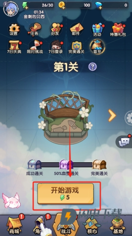 泉水指挥官 第1张图