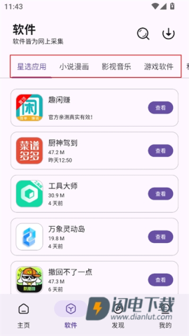 妙藏软件库 第4张图