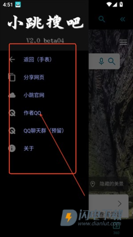 小跳搜吧 第6张图