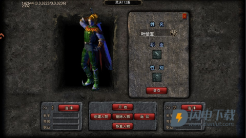 灵决天下 第1张图