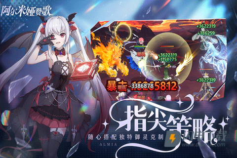 阿尔米娅赞歌游戏